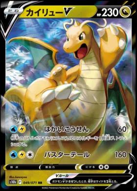 Dragonite V (JP) - POKE GO 049/071