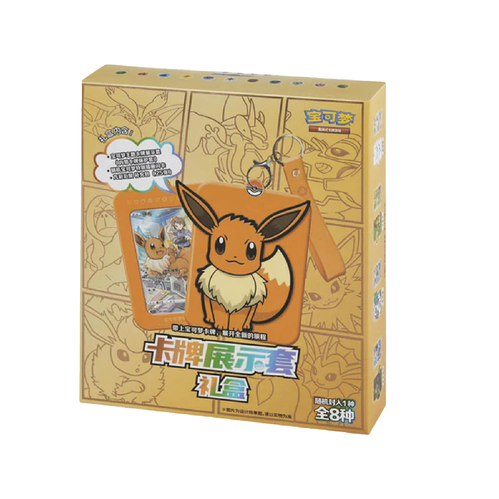 Pokémon TCG: Chinese Expansion - Eevee Random Keychain Blind Box