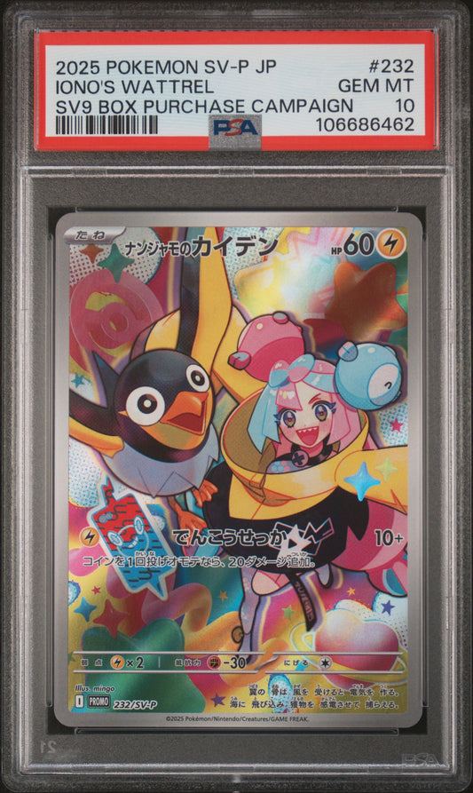Iono's Wattrel SV9 BOX PURCHASE CAMPAIGN PSA 10