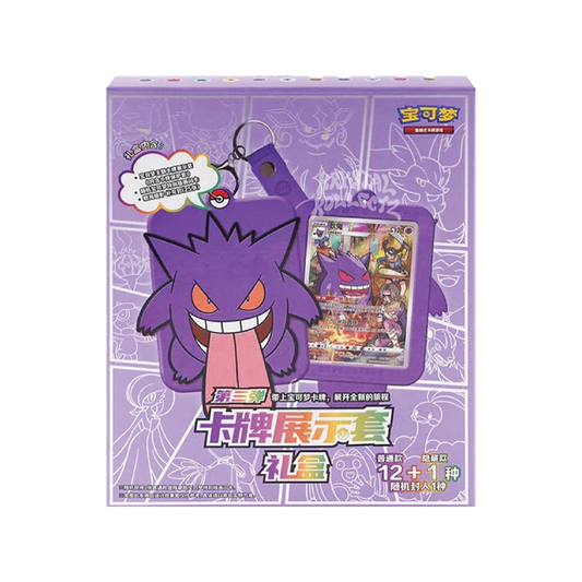Pokémon TCG: Chinese Expansion - Gengar Random Keychain Blind Box
